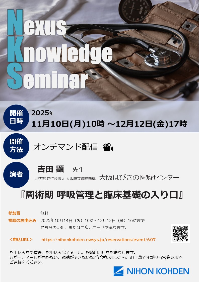 Nexus Knowledge Seminar