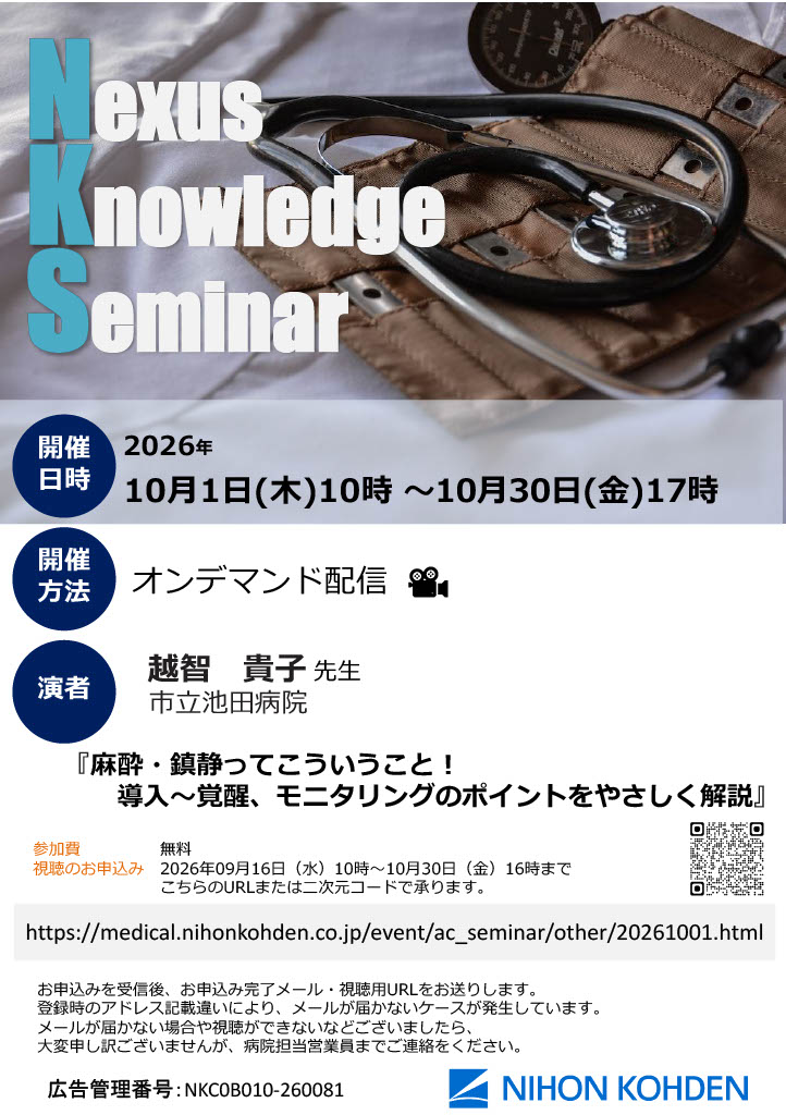 Nexus Knowledge Seminar